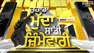 ਇਸ ਧਰਤੀ ਨੇ ਪਾਏ ਵੈਣ ਹੋਣੇ, ਉਦੋਂ ਕੁਲ ਅੰਬਰ ਵੀ ਰੋਇਆ ਹੋਵੇਗਾ .......