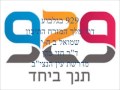 929 בגלבוע ד