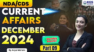 NDA/CDS | Current Affairs Booster | December 2024 Monthly Booster Part 09 | Arya Mam | KGS Defence