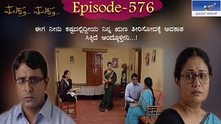 Muktha Muktha Episode 576 || TN Seetharam