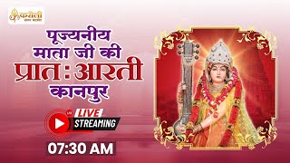 LIVE🔴!! पूजनीय माता जी की प्रातः आरती !! 21/01/2025 Karauli Shankar Mahadev