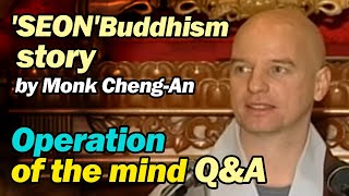 ['SEON' Buddhism story 7] Operation of the mind Q\u0026A