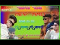 NEW BAND 2025 SUPRE KING BAND NEW TIMLI SONG 12 VAGYA NO VAYDO