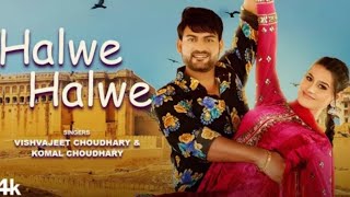 Halwe Halwe -Ajay Hooda, Vishvajeet Choudhary, Komal C, Kanishka | New Haryanvi Video Song 2024