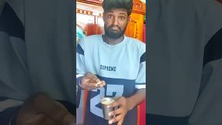 😣டீ ல உப்பு கொட்டி குடிக்கணுமா🤮⁉️ #shorts#viral#trending#trend#comedy#tamilcomedy #tamilsong#funny