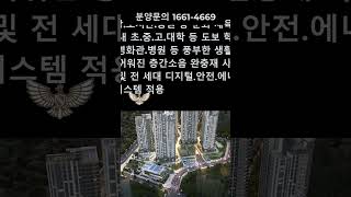 부천 소사역 롯데캐슬 983세대 대단지 2027년 8월 입주예정, 주변 시세보다 저렴한 34평형 7억대