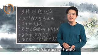 什么样的人容易多情好色，看看你的丈夫/老婆是不是这种人?