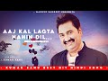 Aaj Kal Lagta Nahin Dil - Kumar Sanu | Shohrat | Kumar Sanu Hits Songs