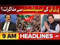 PTI Negotiations With Establishment? | BOL News Headlines At 9 AM | Rana Sanaullah Big Revelation