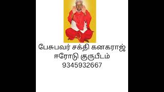 ஓம்சக்திகலயத்திலேகஞ்சிதான் கண்மணியேஉனக்குதான்!நாம் சுமக்கும் கஞ்சி,அமிர்தம்என அன்னைவாக்கில்சொன்னாள்!