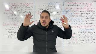 شرح روعة لدرس مصادر القوة الاقتصادية الامريكية 🔥💪💪