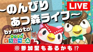 あつまれ どうぶつの森 ～のんびり あつ森ライフ ＃16～ 《本日のお題》久しぶりのルーティーンをしながら……何か企画を考えてみよう(*^▽^*)