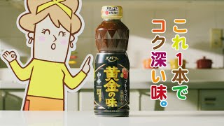 いつもの味に、あきちゃった！篇