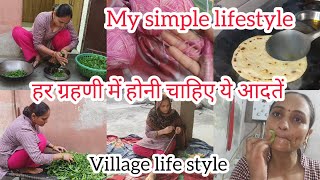 हर ग्रहणी के अंदर होनी चाहिए ये आदतें🌹my simple life🙆🏻‍♀️cooking,villagelife🥶@KrishnaKiduniya0