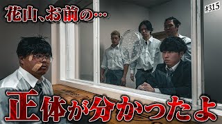 本当は不良なのに陰キャになりすます高校生の日常【コントVol.315】