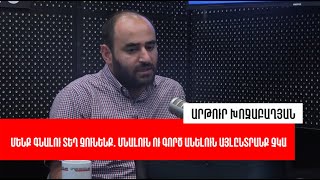 Գորիսը մարզվում է, կրակում և պատրաստվում. «Թարմ ուղեղով»