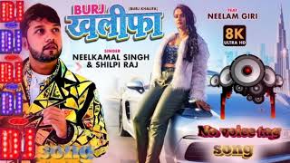 Burj Khalifa ||New Bhojpuri Dj Remix Song || Feat Neelam ||#Neelkamal ¶#Shilpiraj || #Dj_Malai_music