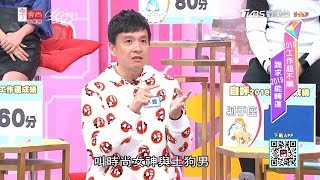 小鐘分享 接下時尚美妝節目主持大任 卻在開錄前全變泡影？！ 女人我最大 20181221