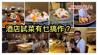 2023/2/4 💋🍙 曼谷Conrad Bangkok酒店邀請試新派日本菜。有乜食？柚子泡沫三文魚、花式鐵板燒A4和牛、日本黑劍魚、3件壽司併盤、原個蘋果雪葩 ... ~✹香港旅遊達人胡慧冲