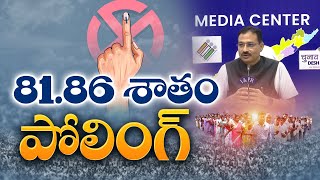 ఏపీ చరిత్రలోనే రికార్డు స్థాయి పోలింగ్ | AP Records 81.86% Polling | CEO Mukesh Kumar Meena