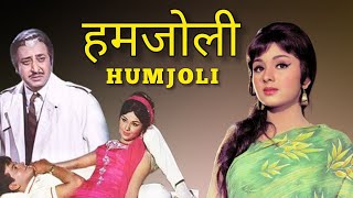 Humjoli (1970) - Jitendra FULL MOVIE HINDI BEST MOVIE facts and review,