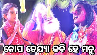 Balika Rama nataka | Ramlila | Karadapali | Lava kusa janma | Odia nataka | Ramayan | ramanataka