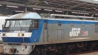 EF210 167号機代走稲沢発名古屋タ行3091レ名古屋通過