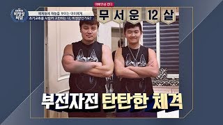 (부전자전) 아빠만큼 큰, 무서운 12살 추신수의 아들(!) 비정상회담 176회