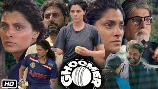 Ghoomer (2023) Bollywood Full Movie in Hindi : OTT Explanation | Abhishek Bachchan | Saiyami Kher