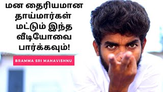 Lovely Tips to Become a Greatest Mother | Motherhood Explained in Tamil