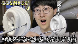 【ASMR】メルカリマイク耳の外側の硬い部分を鉄のスケーラーで耳かきする