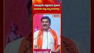 Prof. Krishne Gowda : `ಯಾವುದೇ ಪಕ್ಷದವರ ಪ್ರಕಾರ ವಾಜಪೇಯಿ ಅವ್ರು ರಾಷ್ಟ್ರ ನಾಯಕರಲ್ಲ..'