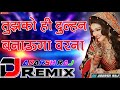 Tujhko Hi Dulhan Banaonga Wedding Song Dj Adarsh Raj