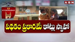 Hyderabad: కదులుతున్న డొంక..|| 10 Arrested By Police In Telugu Academy Case || ABN Telugu