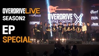 Overdrive Guitar Contest X วันอาทิตย์ที่ 11 กุมภาพันธ์ 2561 OverdriveLive | Season 2 | EP Special |