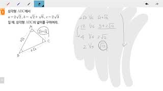 창규야2682470 고2문과 사인법칙과 코사인법칙 기본 70번