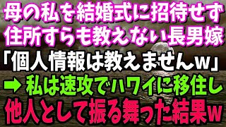 【スカッと】在宅ワークで年収2億稼ぐ私をニート扱いし里帰り出産の為に家から無理やり追い出してきた義妹「無職の寄生虫は出て行け！」私「どうなっても知らないよ」→お望み通り出て行くと…【修羅場】