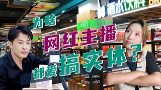 辛巴称要退出直播开超市，成为第二个“胖东来”  亲，这边建议先从诚信经营开始哦