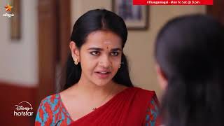 யார் சொல்றது நடக்குதுன்னு பாப்போம்.. 🙂 | Thangamagal | Episode Preview | 22nd November 2024