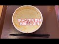 すき家の新発売「黒マー油ニンニクの芽牛丼」を食べたら、ヤバ過ぎた‼️