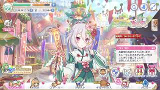 【プリコネＲ】正月コッコロの誕生日お祝いメッセージ