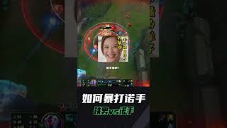 鐵男爆殺諾手的究極奧義！打到出不起飲魔刀為止！丨兰斯Rance