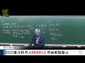 【地方特考】111地方特考【社會政策與立法】考前題示－戴羽晨老師｜公職考試｜高點高上公職