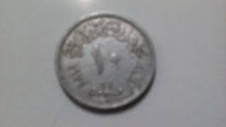 سعر 10 مليمات المونيوم 1972 م.