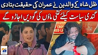 Zille Shah's parents told Imran Khan's truth, Maryam Nawaz | Geo News