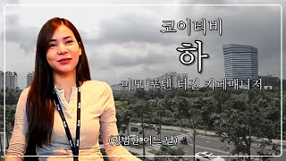 코이티비 MZ커피 매니저 하