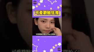 aespa Karina可愛的戳臉癖好繼續擴大！連NMIXX侖娥也無法倖免~【Sojuwoon 韓娛】💜