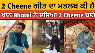 2 CHEENE | KHAN BHAINI | New Punjabi Songs 2020 | Official Video | Latest Punjabi song |Meaning
