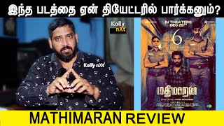 இந்த படத்தை ஏன் தியேட்டரில் பார்க்கனும்? | Mathimaran Review