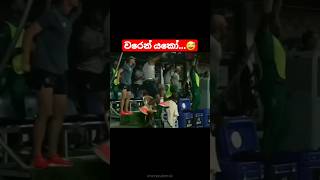 සෙට් එකේ වලියට බර කොටා...🤣#funnyvideo #comedy #memes #fight #shorts #subscribe #B.W.CREATIONS.